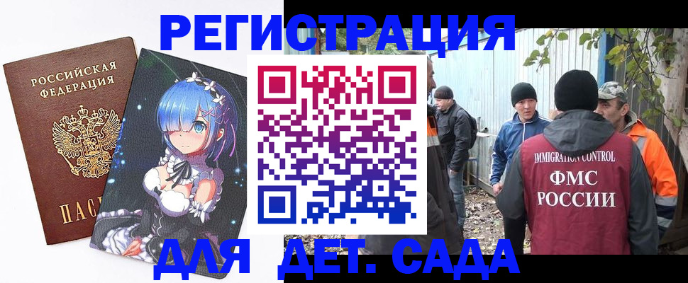 прописка для кредита в Красном Куте