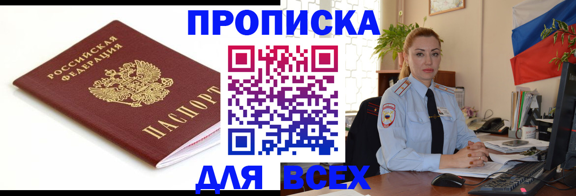 регистрация для дет. сада в Красном Куте