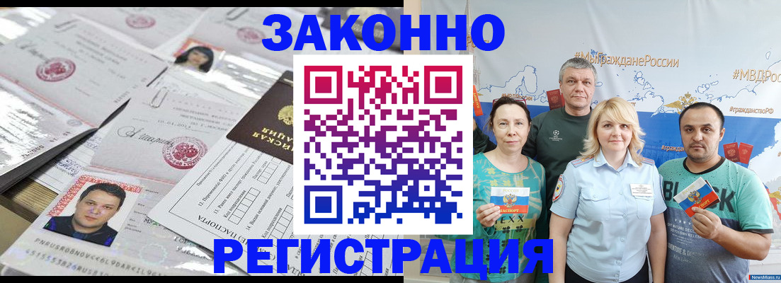 прописка для кредита в Красном Куте